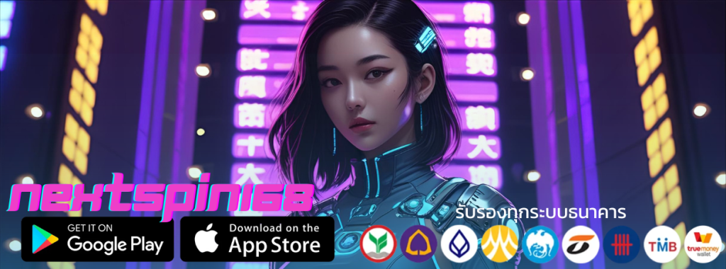 nextspin168